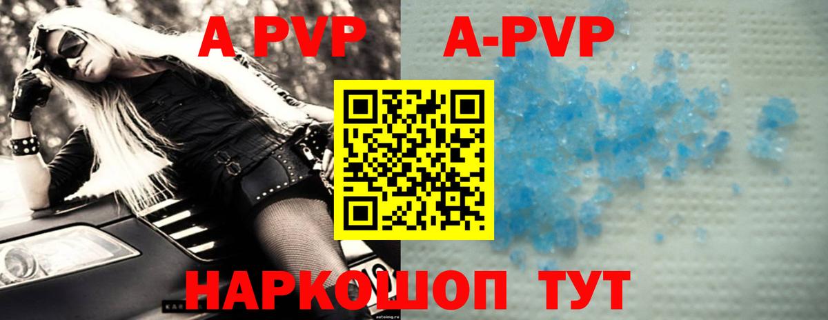 Мытищи  A PVP крисы CK  Вход с VPN  APVP Соль  A PVP СК 