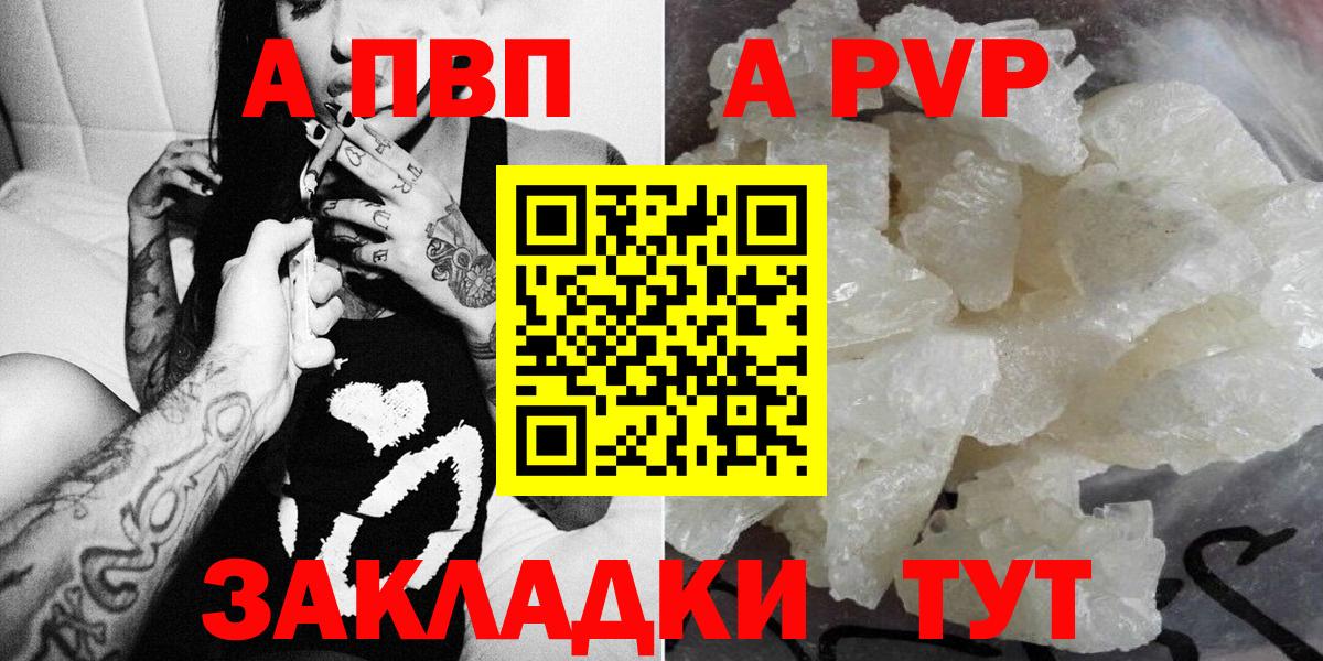 Alpha-PVP крисы CK Мытищи