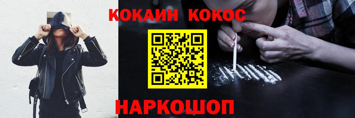 COCAIN Columbia  Кокаин  Вход с VPN  Мытищи  Кокаин Fish Scale 