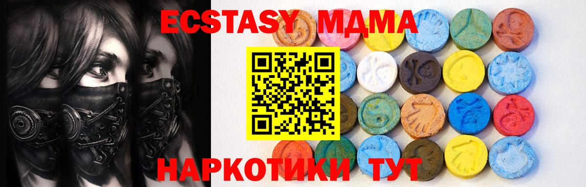 ЭКСТАЗИ 250 мг Мытищи