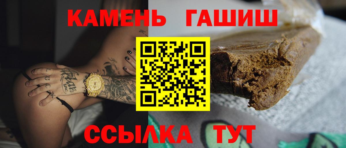 ГАШ  Гашиш 40% ТГК  Вход с VPN  Мытищи  Гашиш хэш 