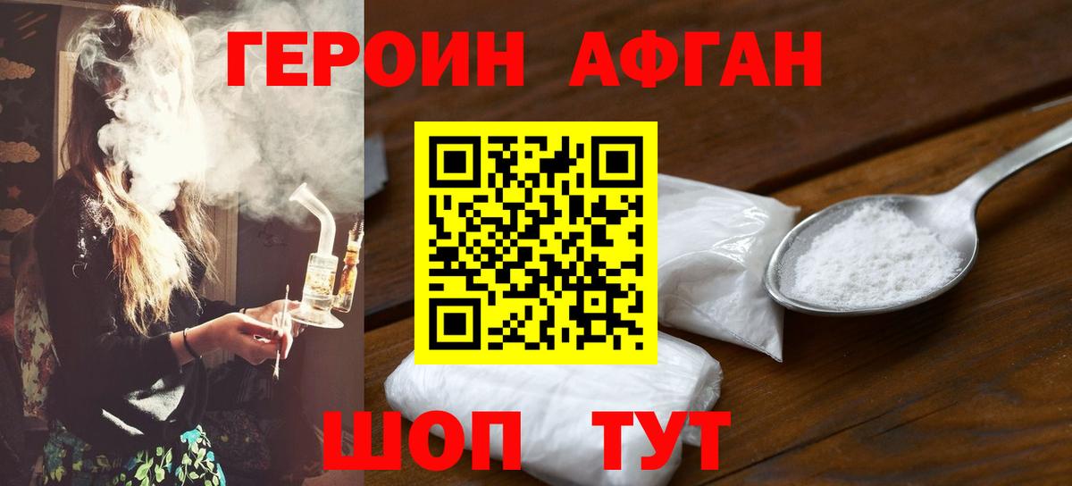 Мытищи  ГЕРОИН гречка  Вход с VPN 