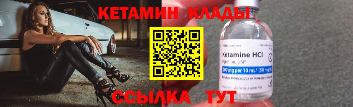 Кетамин ketamine  Вход с VPN  Мытищи  КЕТАМИН ketamine 
