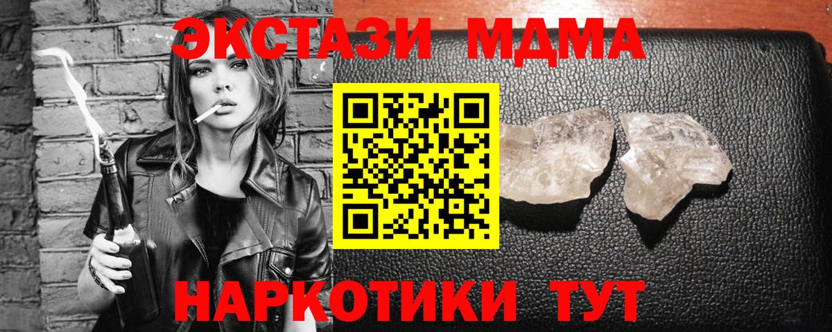 MDMA crystal  MDMA молли  Мытищи  Вход с VPN 
