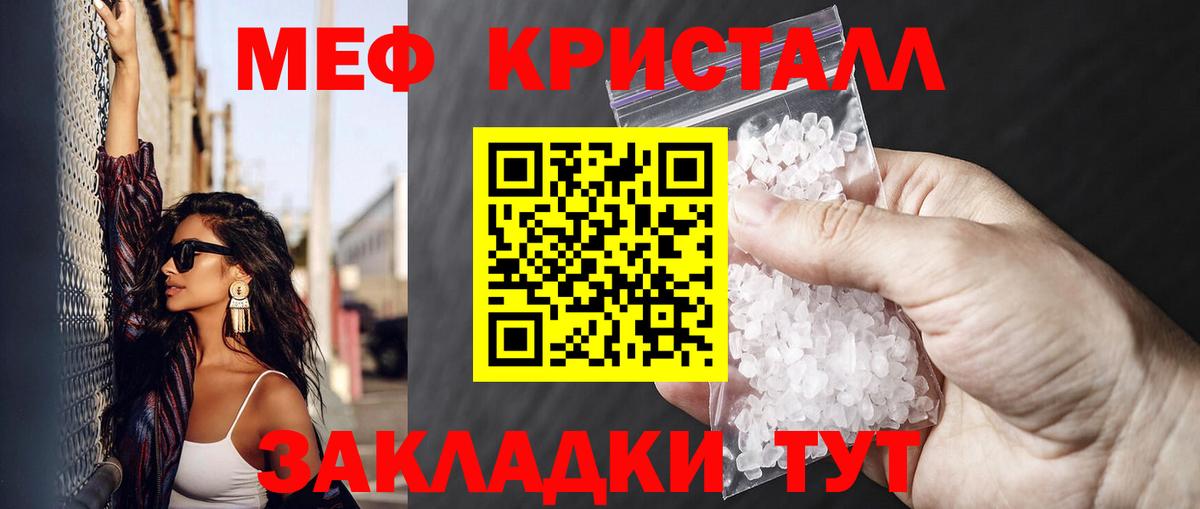 Мытищи  МЕФ  Вход с VPN  МЕФ 4 MMC  закладки  Меф mephedrone 