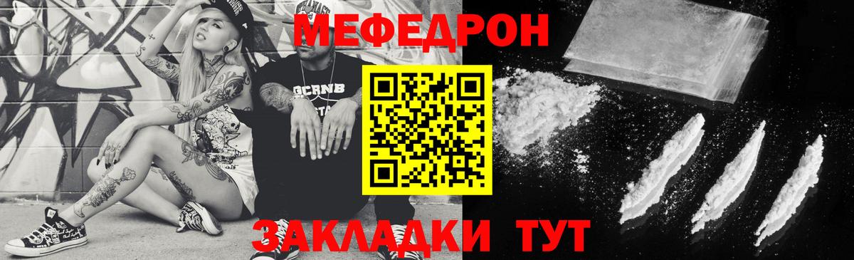 Мефедрон мука Мытищи