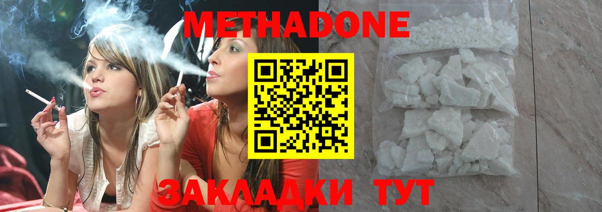 МЕТАДОН VHQ Мытищи