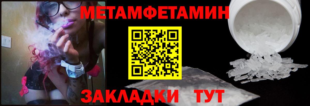Мытищи  Первитин винт  Вход с VPN 