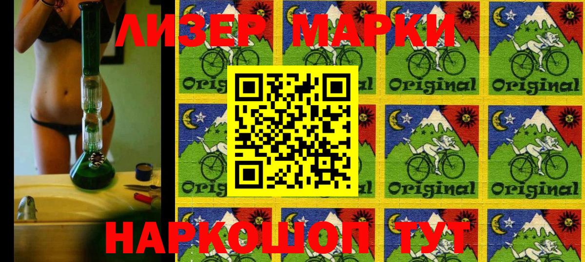 Мытищи  Марки NBOMe 1500мкг  Наркотические марки  Вход с VPN 