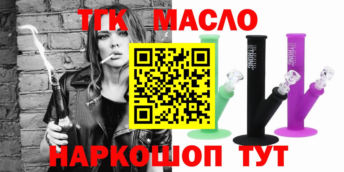 ТГК Wax Мытищи