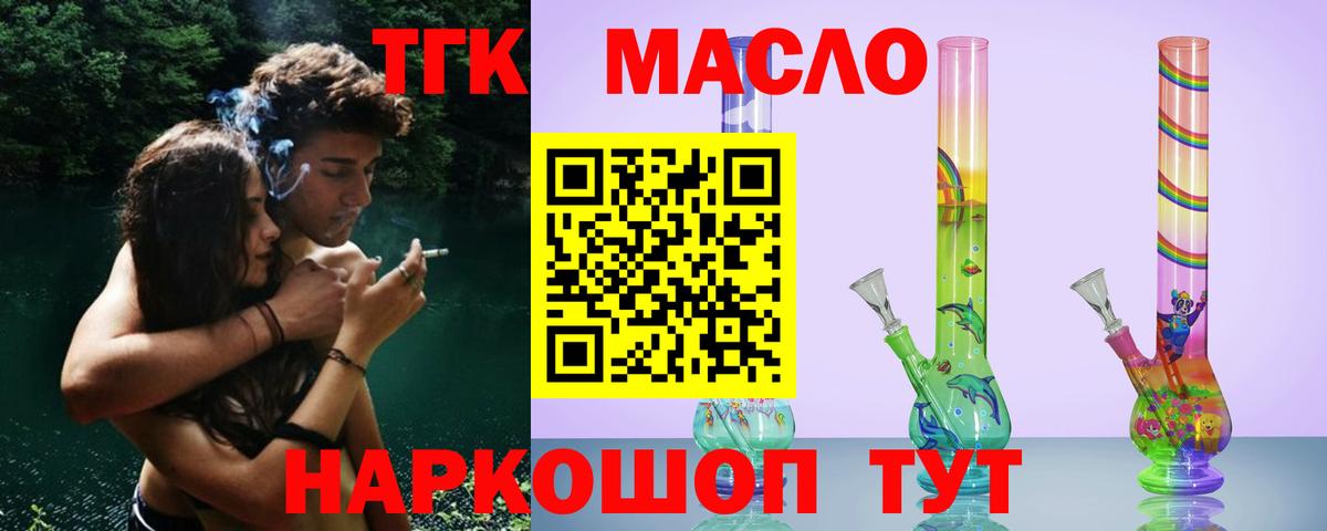 Дистиллят ТГК жижа  Вход с VPN  Мытищи  Дистиллят ТГК концентрат 